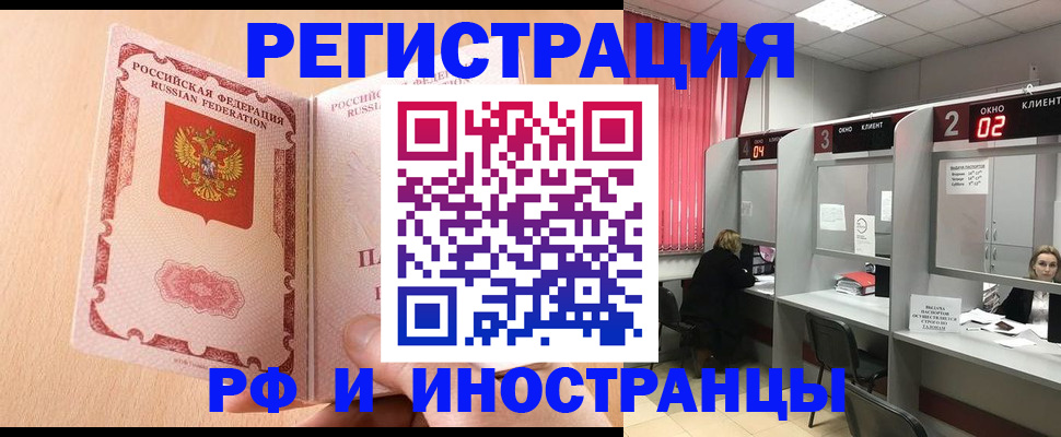 регистрация в Можайске