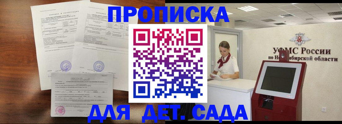 прописка в квартире в Можайске