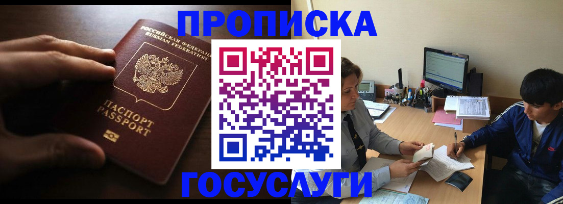 миграционный учет в Можайске