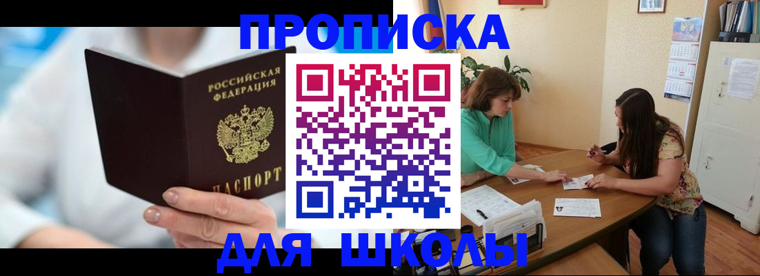 прописка иностранных граждан в Можайске