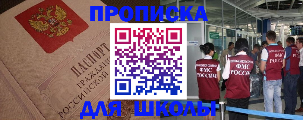 временная регистрация для всех в Можайске