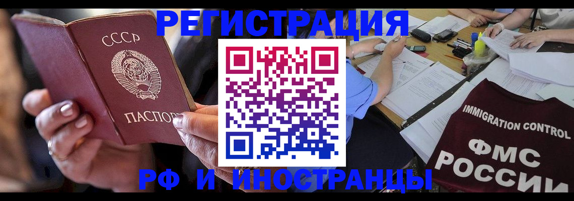 регистрация в Можайске